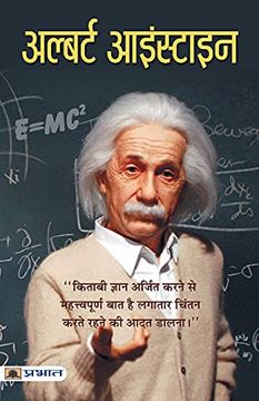 portada Albert Einstein (en Hindi)