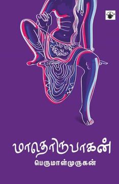 portada Maathorupagan (in Tamil)