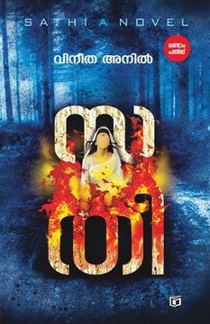 portada Sathi (en Malayalam)