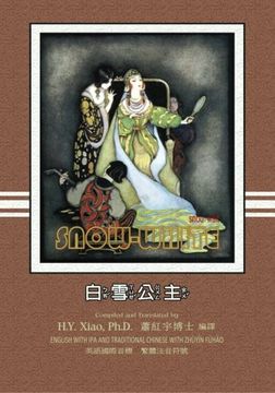 portada Snow White (Traditional Chinese): 07 Zhuyin Fuhao (Bopomofo) with IPA Paperback Color (Favorite Fairy Tales) (Volume 10) (Chinese Edition)