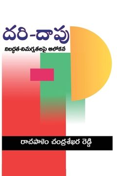 portada Dari-Daapu: Nibaddata-Nimagnatalapai aalokana (en Telugu)