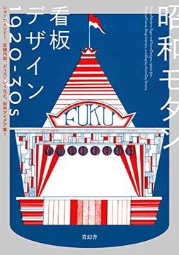 portada Showa Modern - Signs and Store Designs, 1920S-30S
