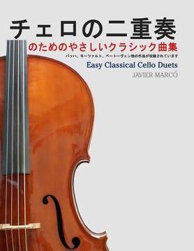portada Easy Classical Cello Duets (en Japonés)