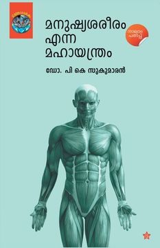 portada manushya sareeram enna mahayanthram (en Malayalam)