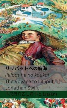portada リリパットへの航海 / The Voyage to Lilliput: Tranzlaty Japanese English (en Japonés)