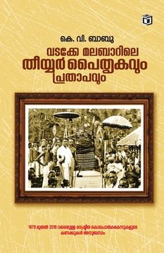 portada Vadakke Malabarile Thiyyar Paithrukavum Prathapavum (en Malayalam)