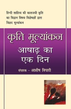 portada Kriti Mulyankan: Ashadh Ka Ek Din (en Hindi)