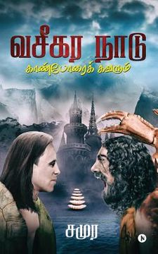 portada Vaseegara Naadu: Kaanborai Kavarum (en Tamil)