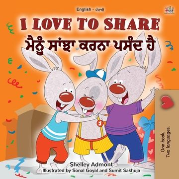 portada I Love to Share (English Punjabi Bilingual Children's Book - Gurmukhi): Punjabi Gurmukhi India (en Panjabi)