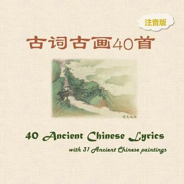 portada Pinyin Version -- 40 Ancient Chinese Lyrics with 31 Ancient Chinese Paintings