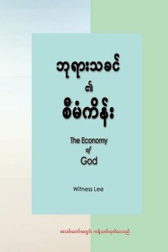 portada The Economy of God
