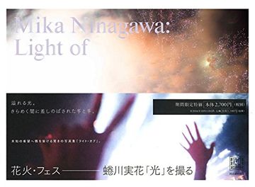 portada Mika Ninagawa - Light of