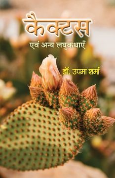 portada Cactus Evam Anya Laghukathayen (en Hindi)