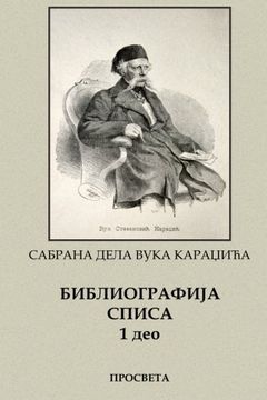portada Vuk Karadzic, Bibliografija spisa I deo (Volume 1) (Serbian Edition)