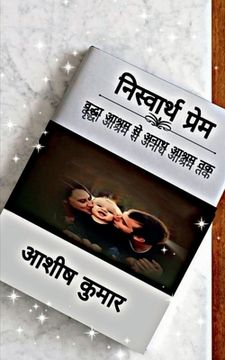 portada Niswarth Prem / निस्वार्थ प्रेम: वृद्&#234 (en Hindi)