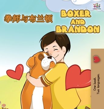 portada Boxer and Brandon (Chinese English Bilingual Books for Kids): Mandarin Chinese Simplified