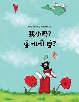 portada Wo xiao ma? Hum nani chum?: Chinese/Mandarin Chinese [Simplified]-Gujarati: Children's Picture Book (Bilingual Edition)