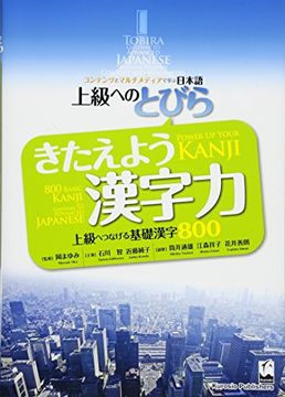 portada Tobira: Power Up Your Kanji