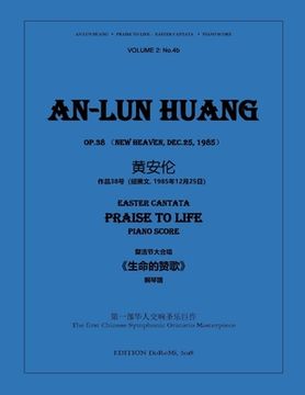 portada Easter Cantata "praise to Life" - Piano Score: The first Chinese Symphonic Oratorio Masterpiece (in English)