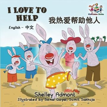 portada I Love to Help: English Chinese Bilingual Edition (English Chinese Bilingual Collection)