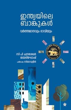 portada Indian bankukal varthamanavum bhaviyum (in Malayalam)