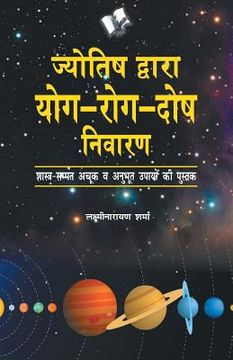 portada Joytish Dwara YogRogDosh Niwaran (en Hindi)