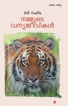 portada Nammude vanyajeevikal (in Malayalam)