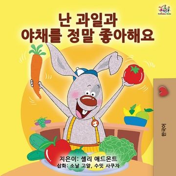 portada I Love to Eat Fruits and Vegetables (Korean Edition) (en Corea)