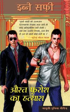 portada Aurat Farosh Ka Hatyara: Jasusi Dunia Series (en Hindi)