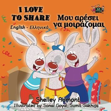portada I Love to Share (greek book for kids, greek for children): greek bilingual, Greek childrens books, Greek book for kids, (English Greek Bilingual Collection)