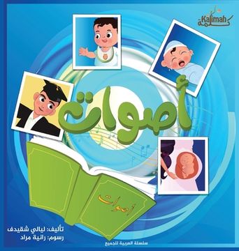 portada Aswaat (en Árabe)
