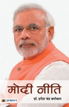 portada Modi Neeti (en Hindi)