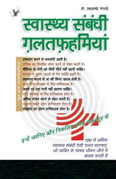 portada Swasthya Sambandhi Galatfahmiyan (in Hindi)