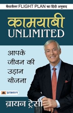 portada Kamyabi Unlimited (in Hindi)