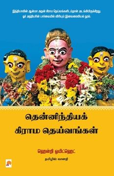 portada Thenindia Grama Deivangal / தென்னிந்திய கிராம த& (in Tamil)