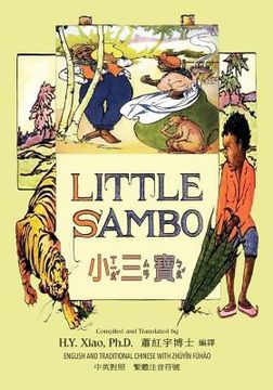 portada Little Sambo (Traditional Chinese): 02 Zhuyin Fuhao (Bopomofo) Paperback Color