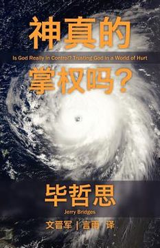 portada Is God Really in Control? [Simplified Chinese Script]