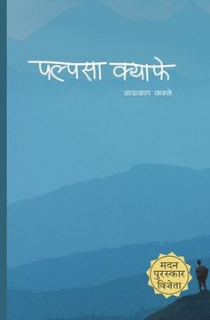 portada Palpasa Café (en Nepali)