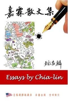 portada 嘉霖散文集: Essays by Chia-lin