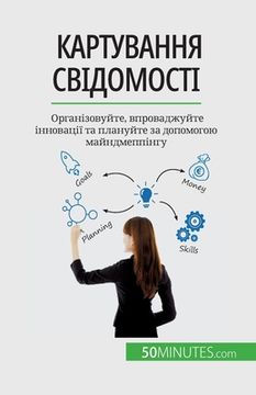 portada Картування свідомості: О (en Ucrania)