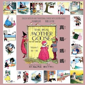 portada The Real Mother Goose, Volume 1 (Traditional Chinese): 07 Zhuyin Fuhao (Bopomofo) with IPA Paperback Color