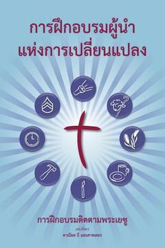 portada Training Radical Leaders - Leader - Thai Edition: A Manual to Train Leaders in Small Groups and House Churches to Lead Church-Planting Movements (en Tailandia)