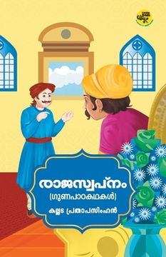 portada Rajaswapnam (en Malayalam)