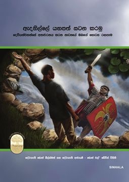 portada Fight the Good Fight of Faith, Sinhala Edition (en Cingalés)