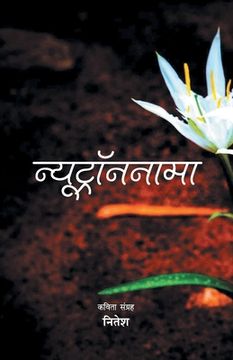 portada Nutronnama (en Hindi)