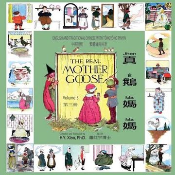 portada The Real Mother Goose, Volume 3 (Traditional Chinese): 03 Tongyong Pinyin Paperback Color
