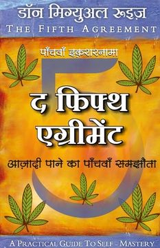 portada The Fifth Agreement- Aazadi Paane ka Panchva Samjouta (Hindi) (in Hindi)