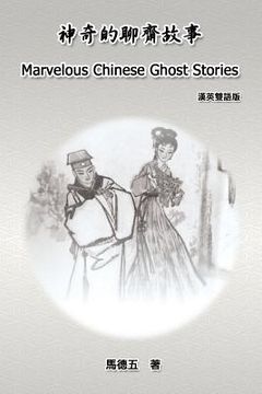 portada Marvelous Chinese Ghost Stories (English-Chinese Bilingual Edition): 神奇的聊齋故事（漢英& (en Inglés)