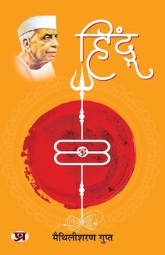 portada Hindu "हिंदू" Book in Hindi by Maithili Sharan Gupt (en Hindi)