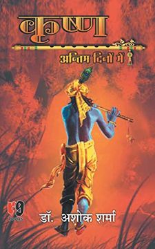 portada Krishna Antim Dino me (en Hindi)